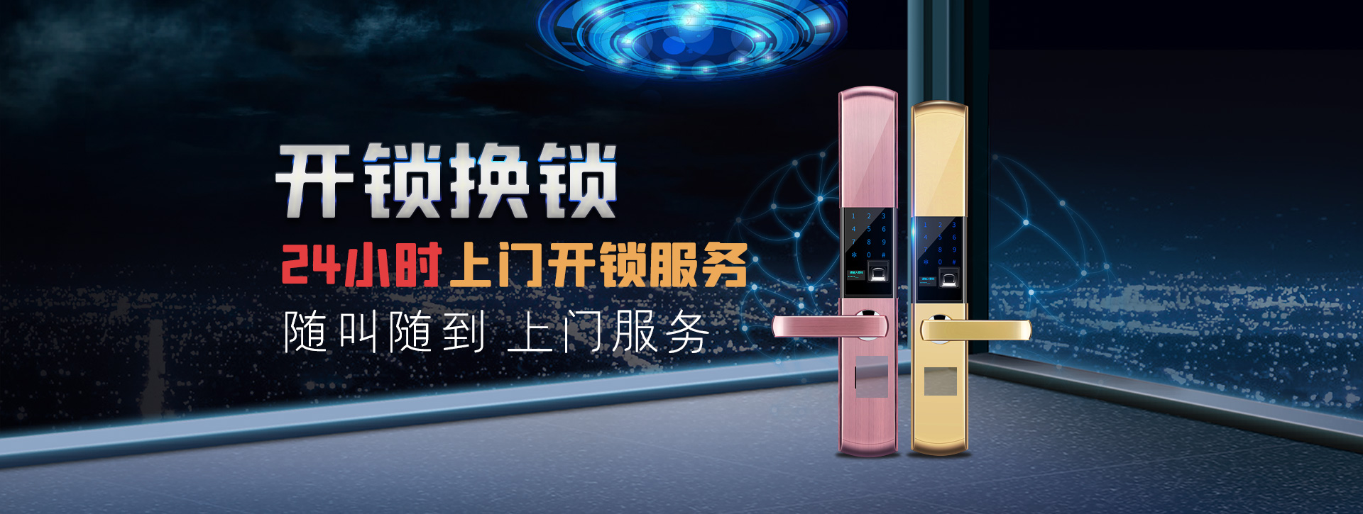 遵义汇川区banner02